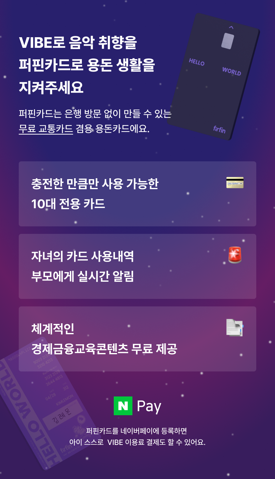 레몬트리 | 퍼핀 - [종료] VIBE X 퍼핀 | 우리 아이 취향저격 혜택